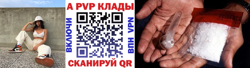 A-PVP Crystall Заводоуковск