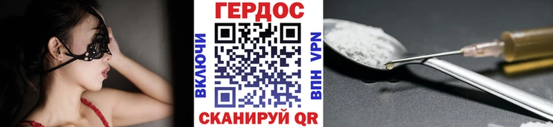 Купить где  Заводоуковск  Героин хмурый 