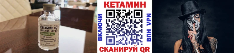 КЕТАМИН VHQ  Купить  Заводоуковск 