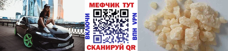 МЯУ-МЯУ 4 MMC  Купить закладки  Заводоуковск 