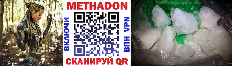 Купить где Заводоуковск Метадон methadone